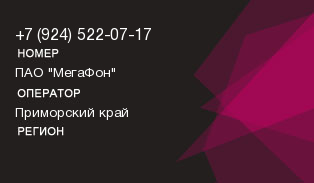 9245220717